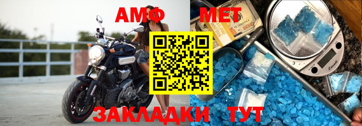 Amphetamine VHQ Советская Гавань