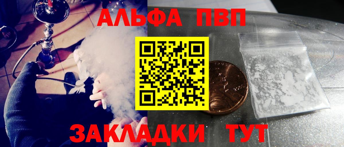 А ПВП кристаллы Советская Гавань