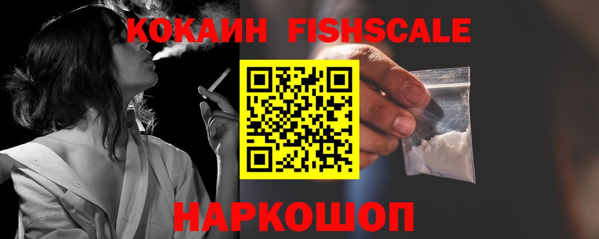 COCAIN VHQ  Вход с VPN  Советская Гавань 