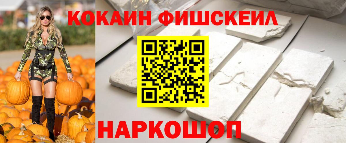 КОКАИН 97% Советская Гавань
