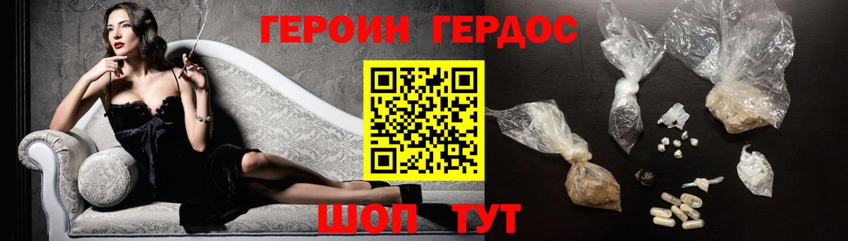 ГЕРОИН Афган Советская Гавань