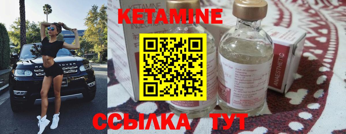КЕТАМИН ketamine  Вход с VPN  КЕТАМИН VHQ  mega ссылка  Советская Гавань 