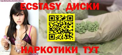 экстази Краснодар