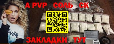 apvp Кумертау