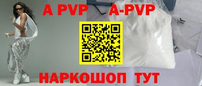 apvp Кумертау