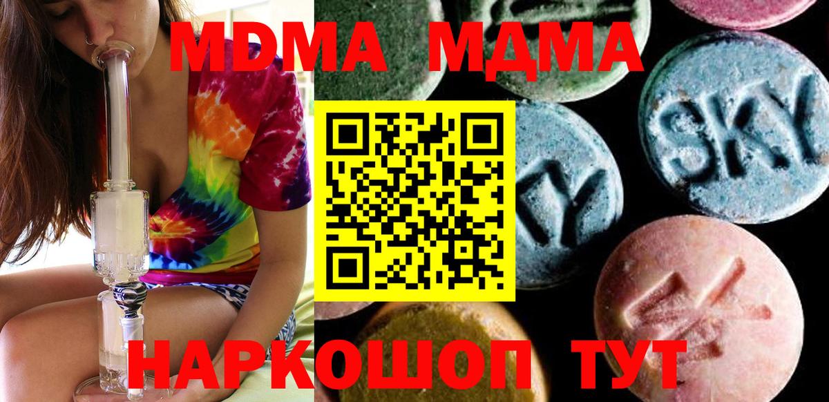 MDMA VHQ  МДМА  Вход с VPN  Советская Гавань  MDMA кристаллы 