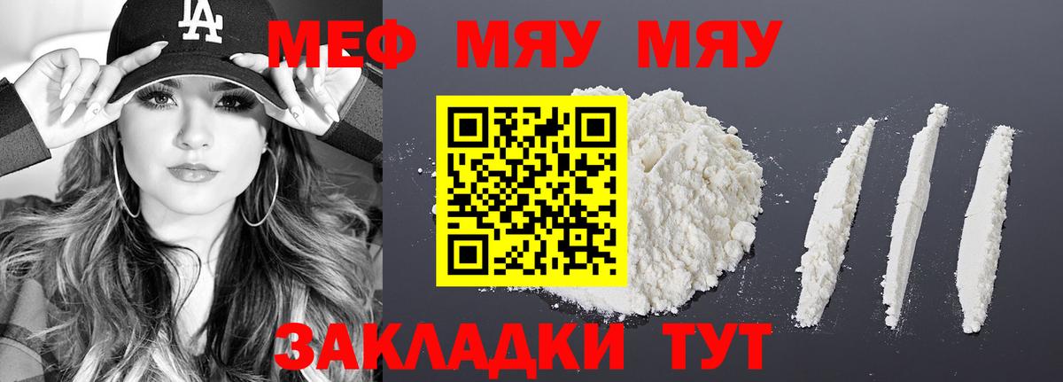 Меф кристаллы  Меф mephedrone  Вход с VPN  Советская Гавань 