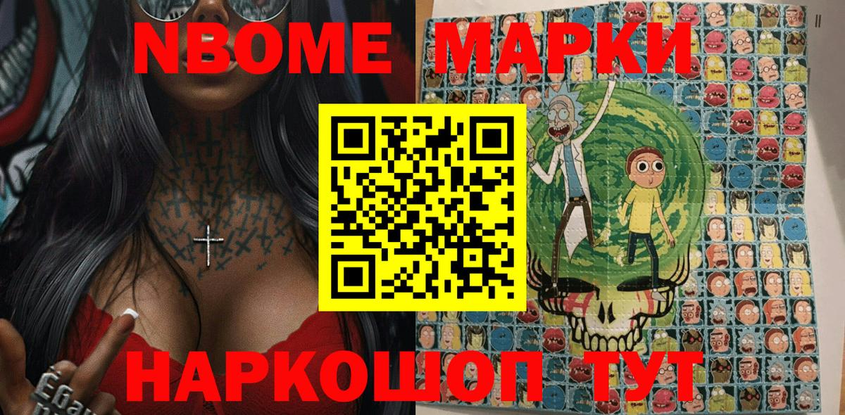 Марки 25I-NBOMe 1,5мг  Вход с VPN  Советская Гавань 
