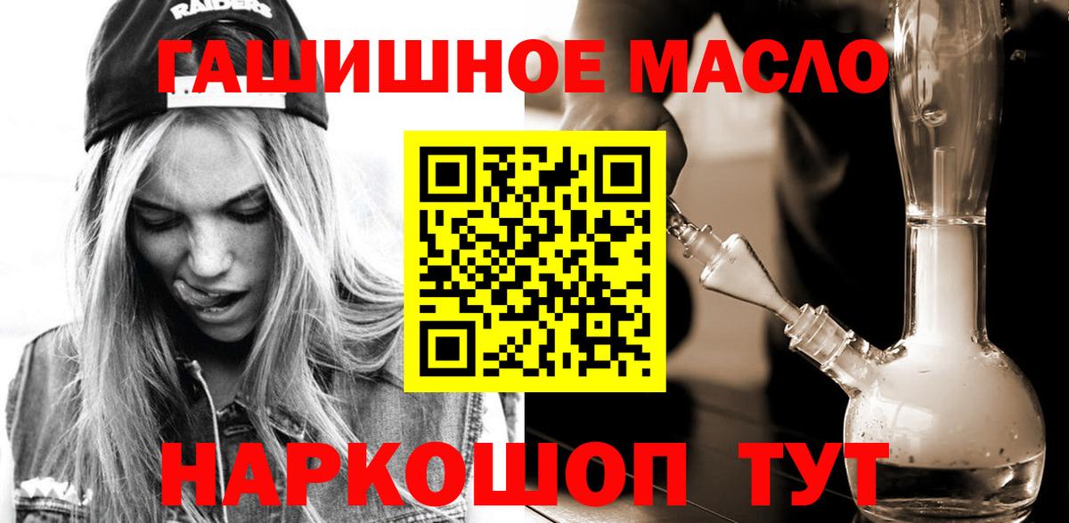 Дистиллят ТГК гашишное масло  Вход с VPN  Советская Гавань  ТГК вейп с тгк 